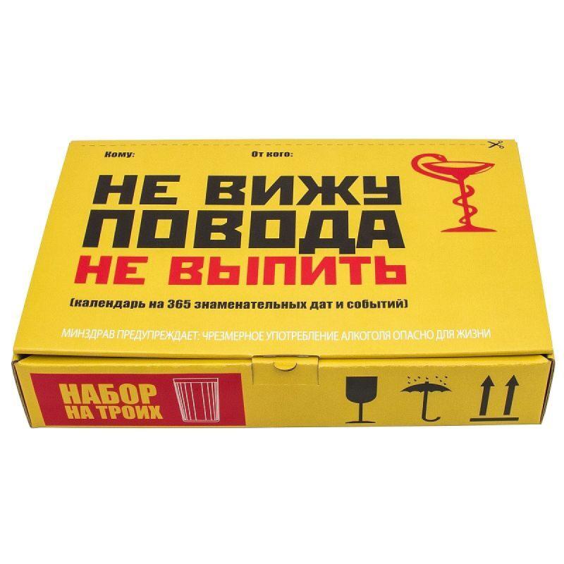 Алкогольный календарь на год