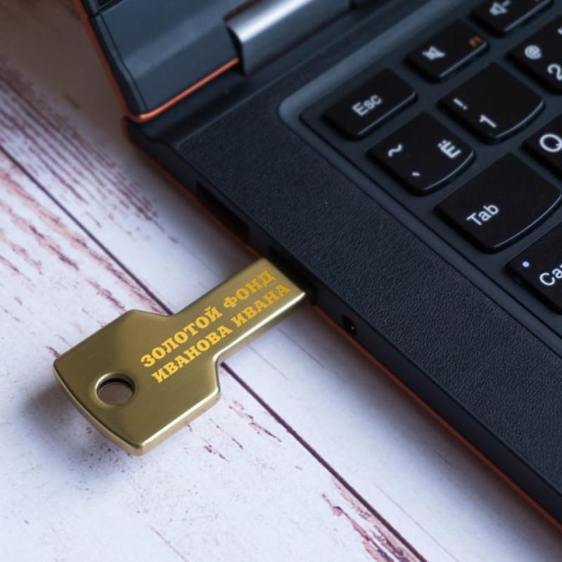 Флешка *Золотой ключик* с гравировкой