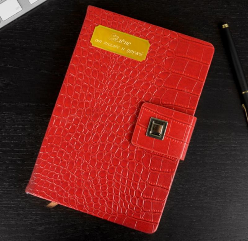 Именной ежедневник 