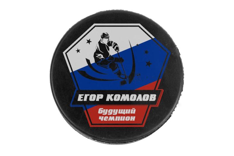 Именная хоккейная шайба 