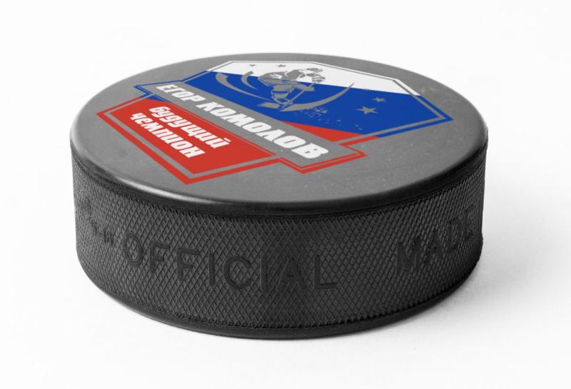 Именная хоккейная шайба 