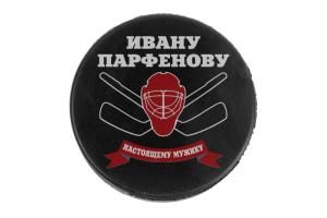 Именная хоккейная шайба 