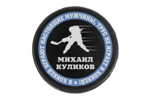 Именная хоккейная шайба 