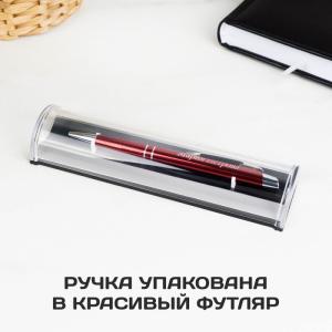 Именная ручка с гравировкой 