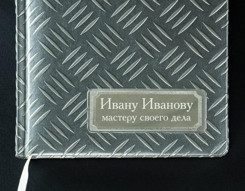 Ежедневник 