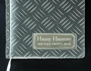 Ежедневник 