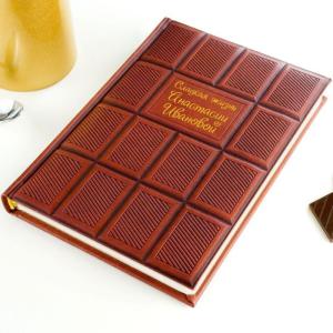 Ежедневник 