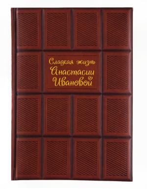 Ежедневник 