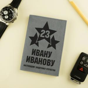 Обложка для автодокументов 