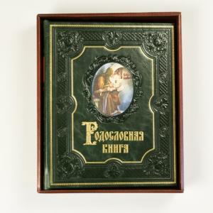 Родословная книга 