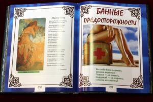 Эксклюзивное издание 