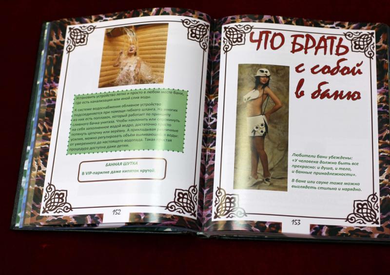 Эксклюзивное издание 
