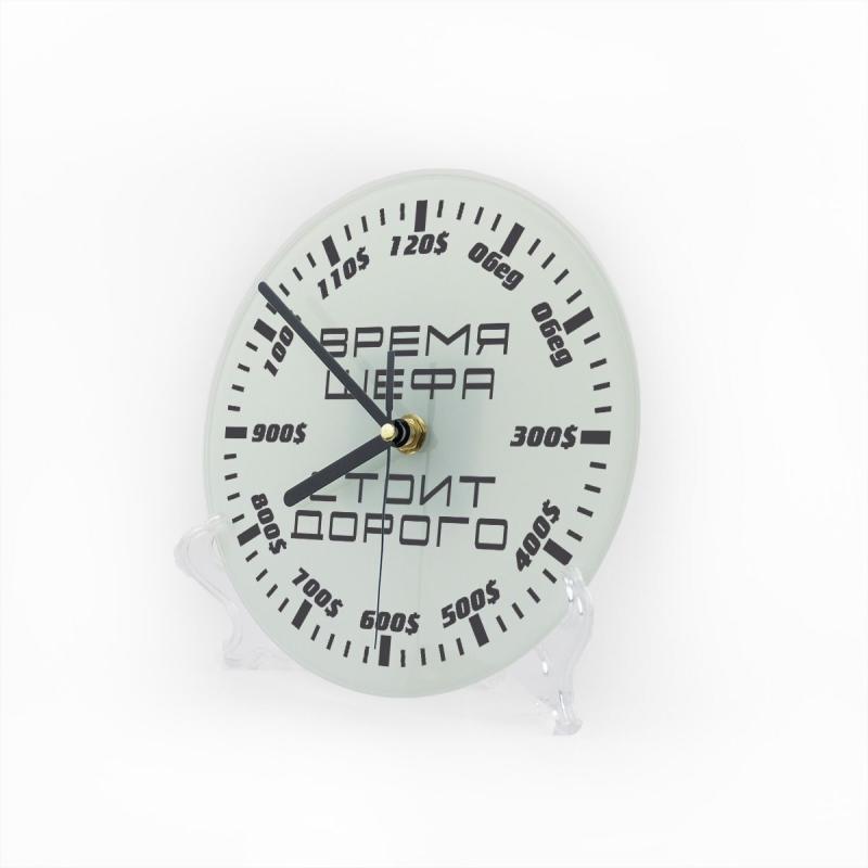 Часы «Время шефа стоит дорого»