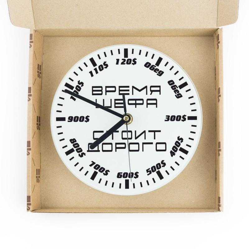 Часы «Время шефа стоит дорого»