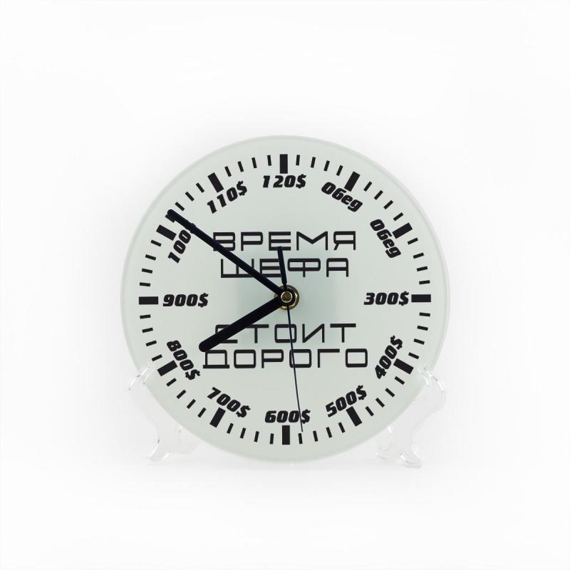 Часы «Время шефа стоит дорого»