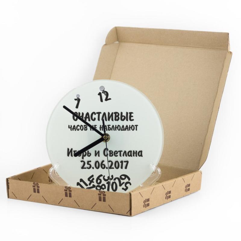 Часы «Счастливые часов не наблюдают»