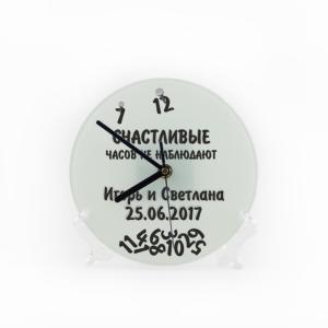 Часы «Счастливые часов не наблюдают»