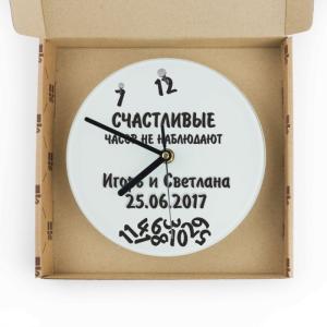 Часы «Счастливые часов не наблюдают»