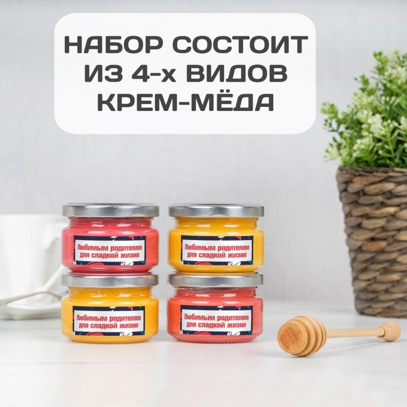Подарочный набор меда «Любимым родителям»