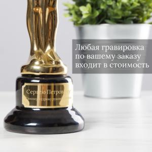 Статуэтка  Статуэтка