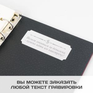Ежедневник с гравировкой «IN RED»