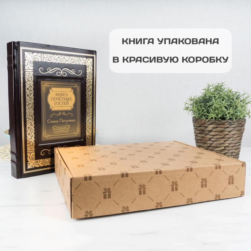 Подарочное издание 