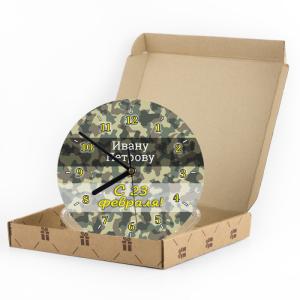 Часы «23 февраля» именные