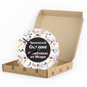 Часы «С любовью от него» именные