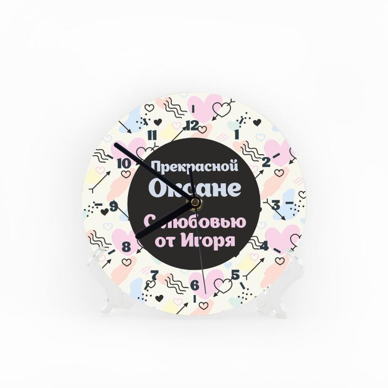 Часы «С любовью от него» именные