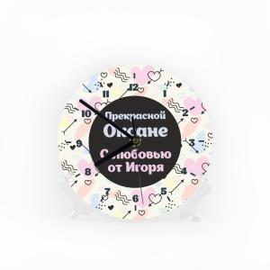 Часы «С любовью от него» именные