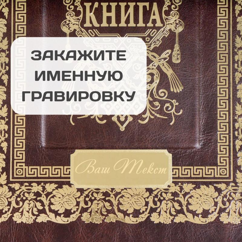 Подарочное издание 