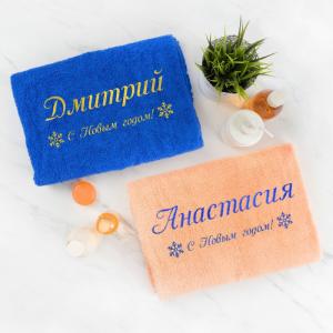 Комплект полотенец с вышивкой «С Новым годом» (цветные)
