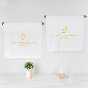 Комплект полотенец с вышивкой «Мужчина и Женщина» (белые)