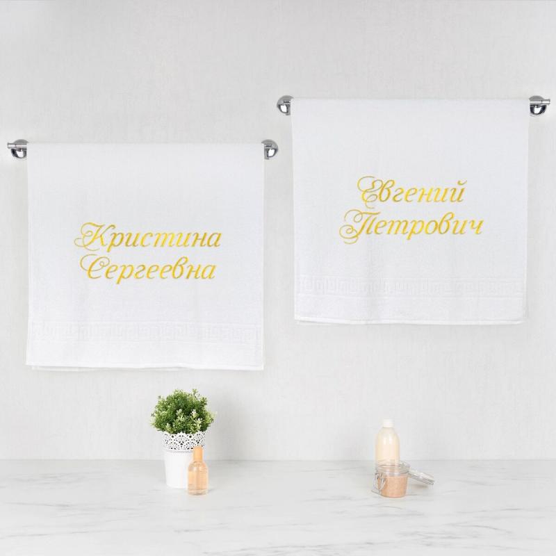 Комплект полотенец с вышивкой «Имена» (белые)