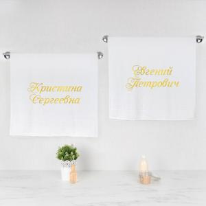 Комплект полотенец с вышивкой «Имена» (белые)