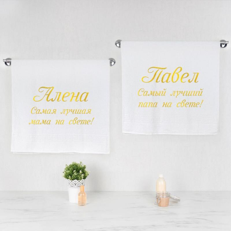 Комплект полотенец с вышивкой «Лучшие родители» (белые)