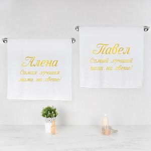 Комплект полотенец с вышивкой «Лучшие родители» (белые)