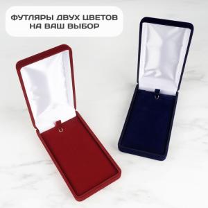 Подарочный орден 
