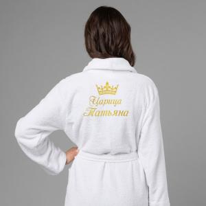 Комплект халатов с именной вышивкой 