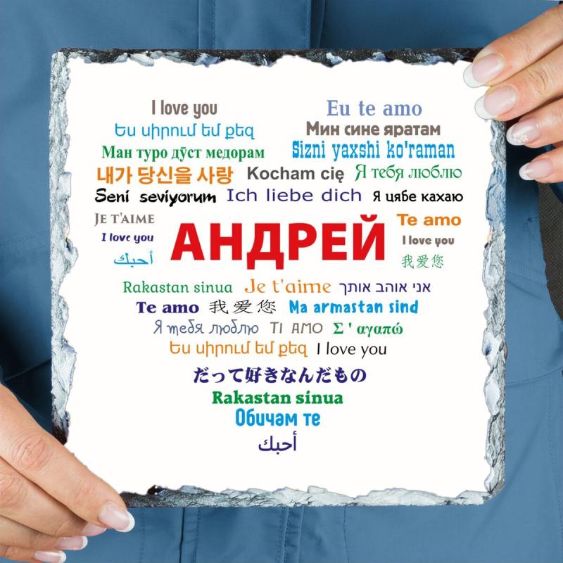 Панно «Любовь без границ» (природный камень) (мужское)