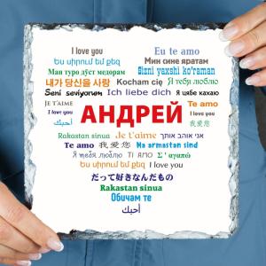 Панно «Любовь без границ» (природный камень) (мужское)