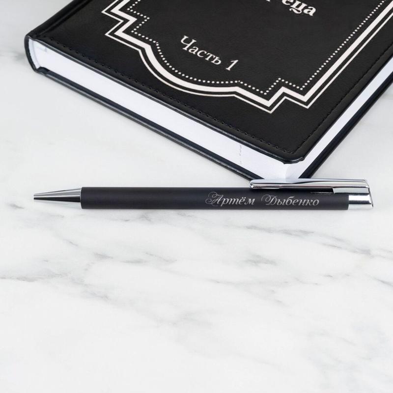 Именной набор с ручкой 