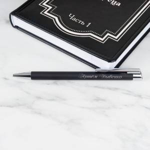 Именной набор с ручкой 