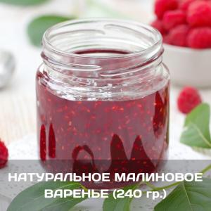 Именное варенье 