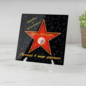 Подарочная звезда с фото «Лучший в мире дедушка»