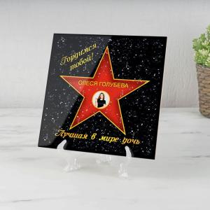 Подарочная звезда с фото «Лучшая в мире дочь»