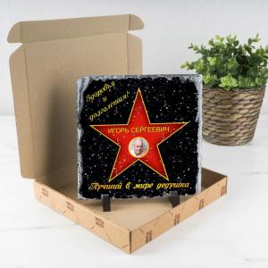 Подарочная звезда с фото «Лучший в мире дедушка» - камень