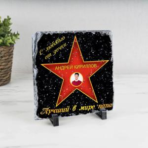 Подарочная звезда с фото «Лучший в мире папа»  - камень