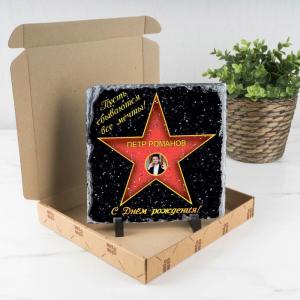Подарочная звезда с фото «С днем рождения» - камень
