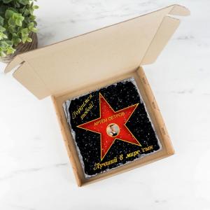 Подарочная звезда с фото «Лучший в мире сын» - камень